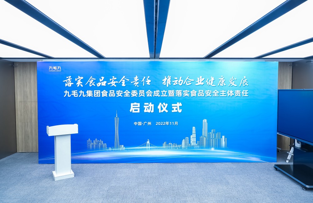 落实食品安全主体责任，头号玩家官网登录入口集团任命食品安全总监