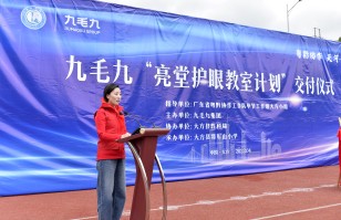 头号玩家官网登录入口集团“亮堂护眼教室计划”走进贵州大方县，守护儿童视力