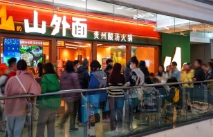 对话头号玩家官网登录入口丨开放加盟合作后太二要下沉，山外面将加速扩张